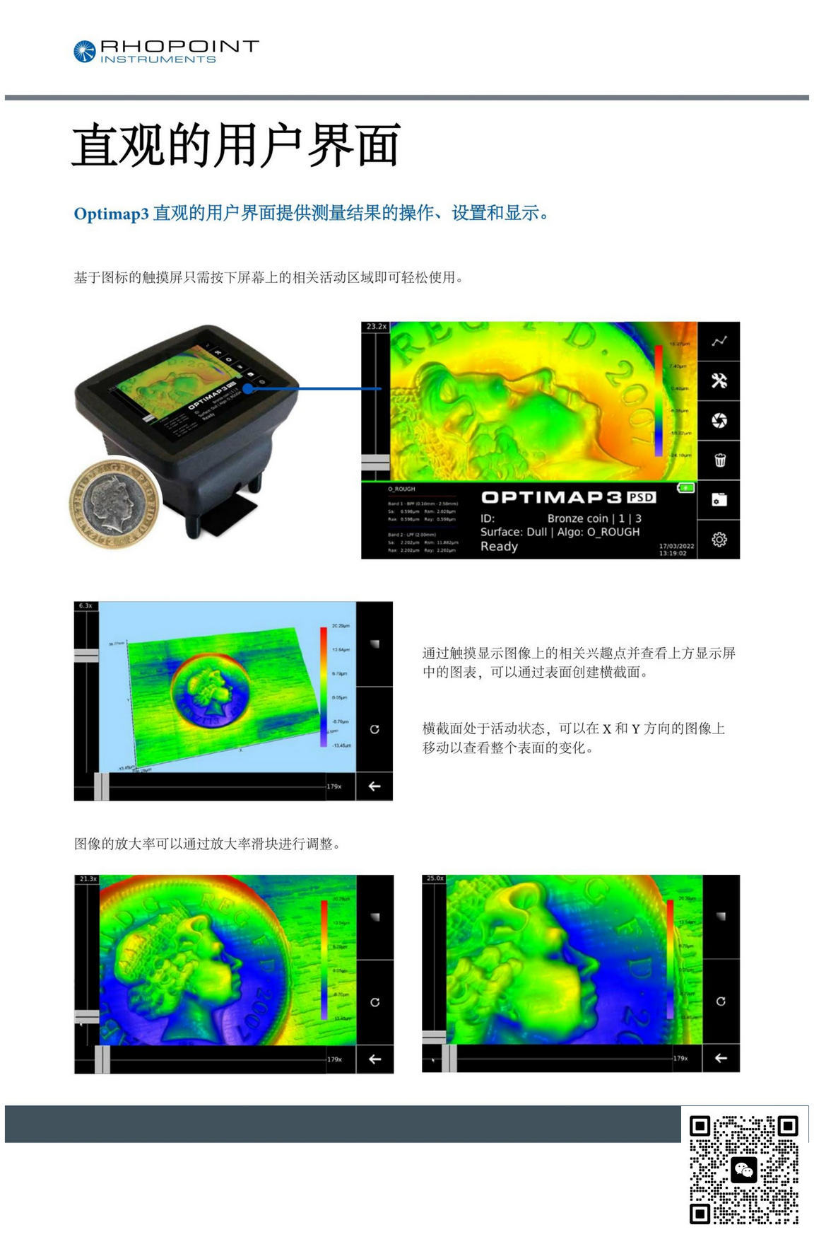 Optimap3 PSD桔皮仪_Optimap3售后维修_RHOPOINR授权代理